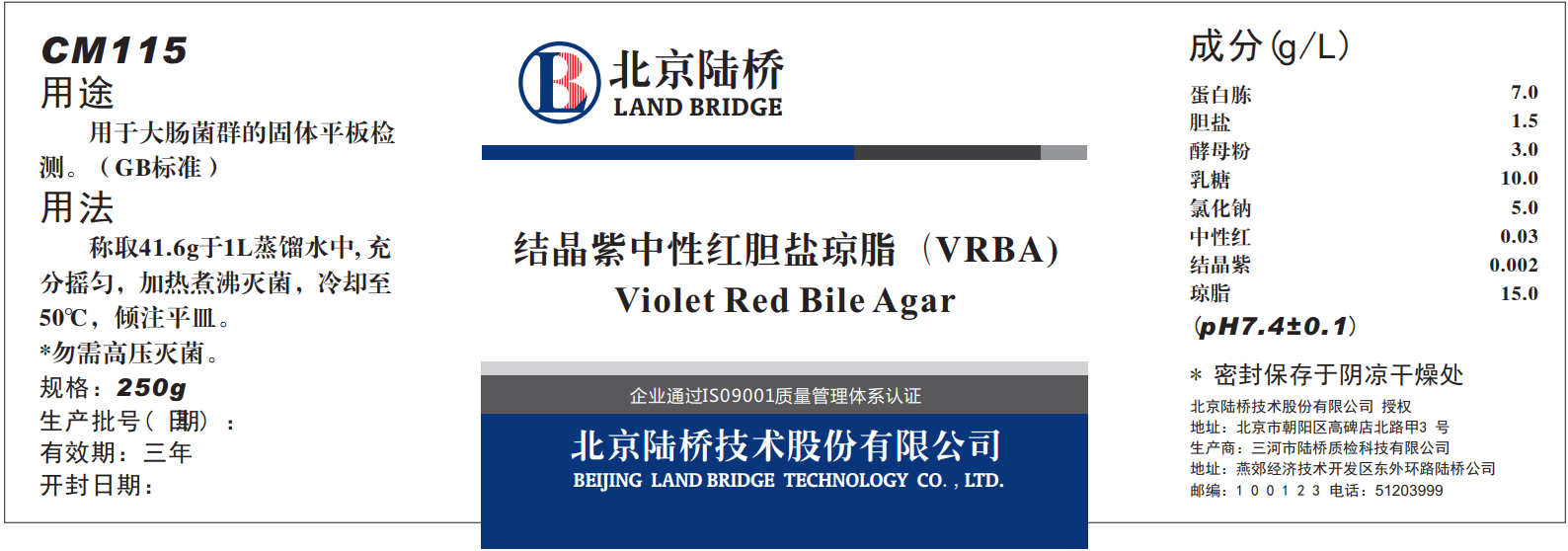 VRBA內(nèi)的紅色小菌落，有可能是沙門氏菌？